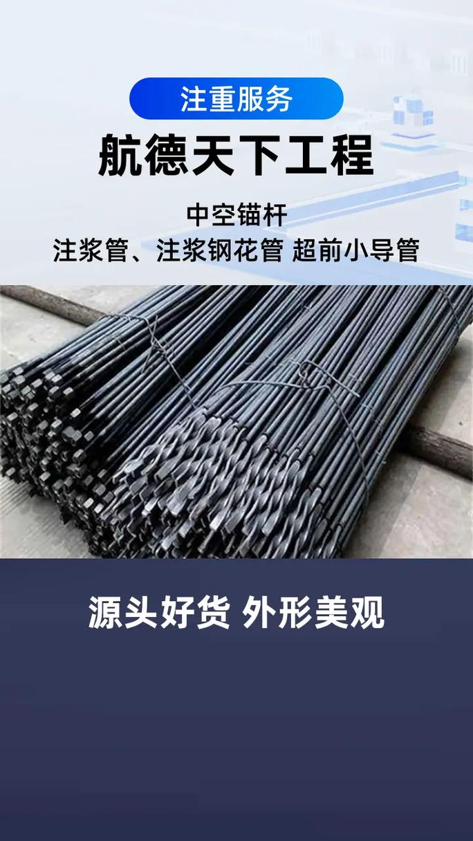 泰州直径25中空注浆锚杆现货供应 —— 航德中空锚杆助力隧道安全支护